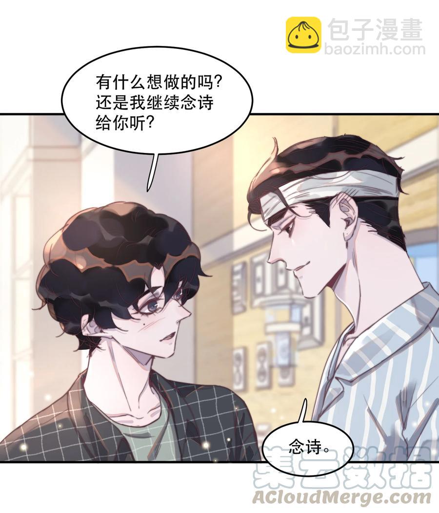 062 我喂你！-第63话