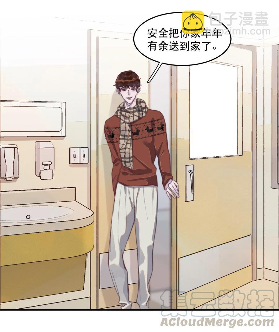 062 我喂你！-第63话