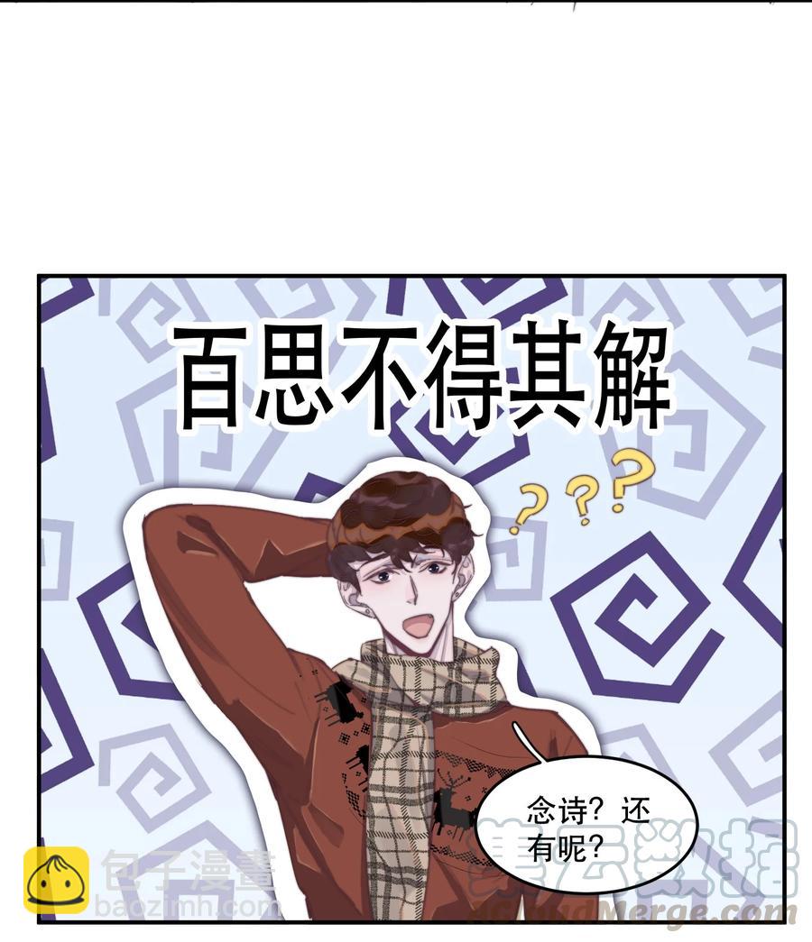 062 我喂你！-第63话