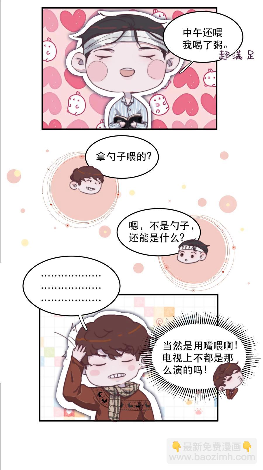 062 我喂你！-第63话