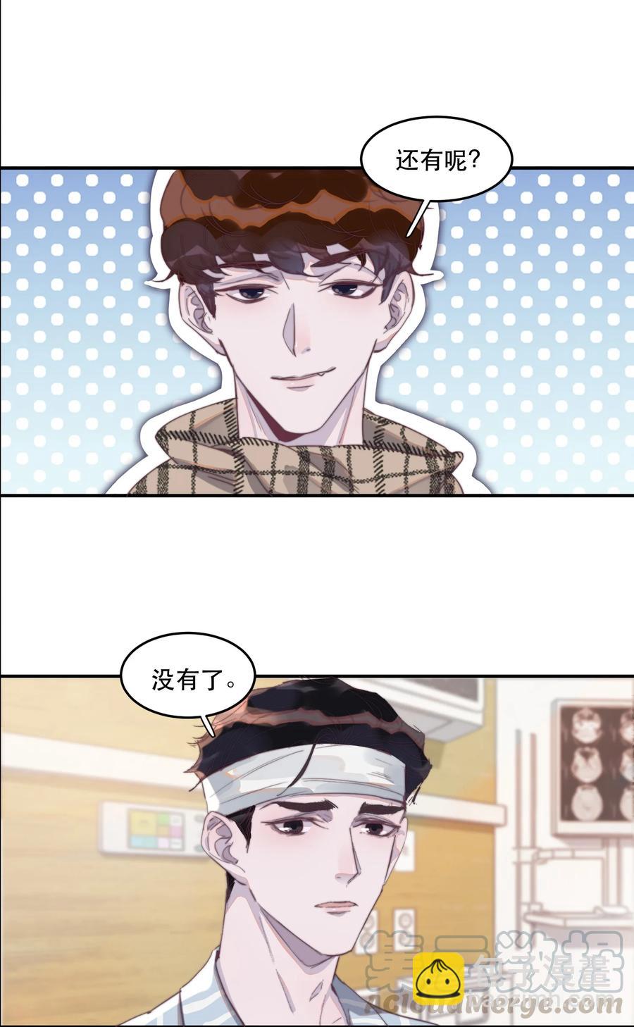 062 我喂你！-第63话
