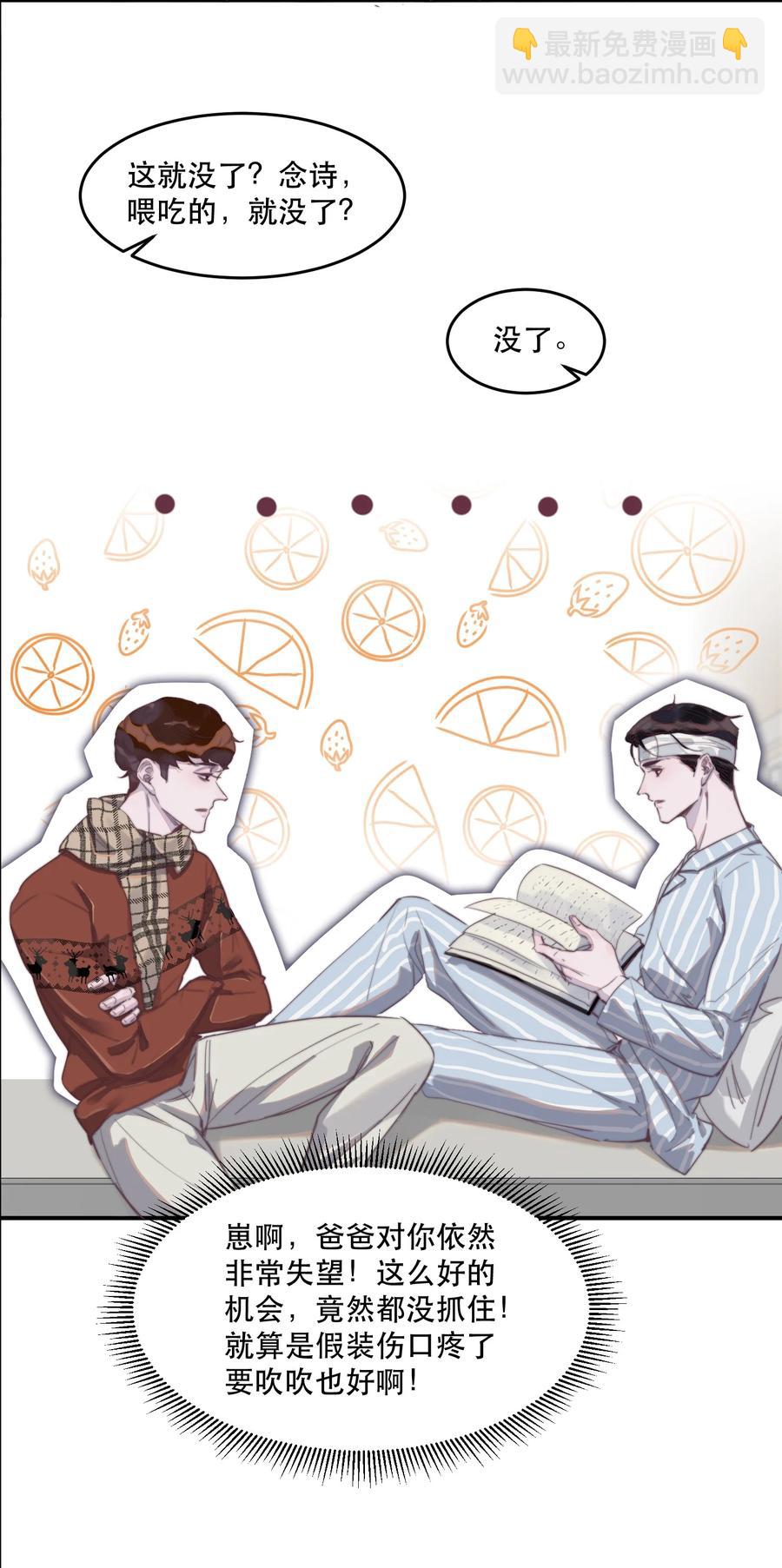 062 我喂你！-第63话