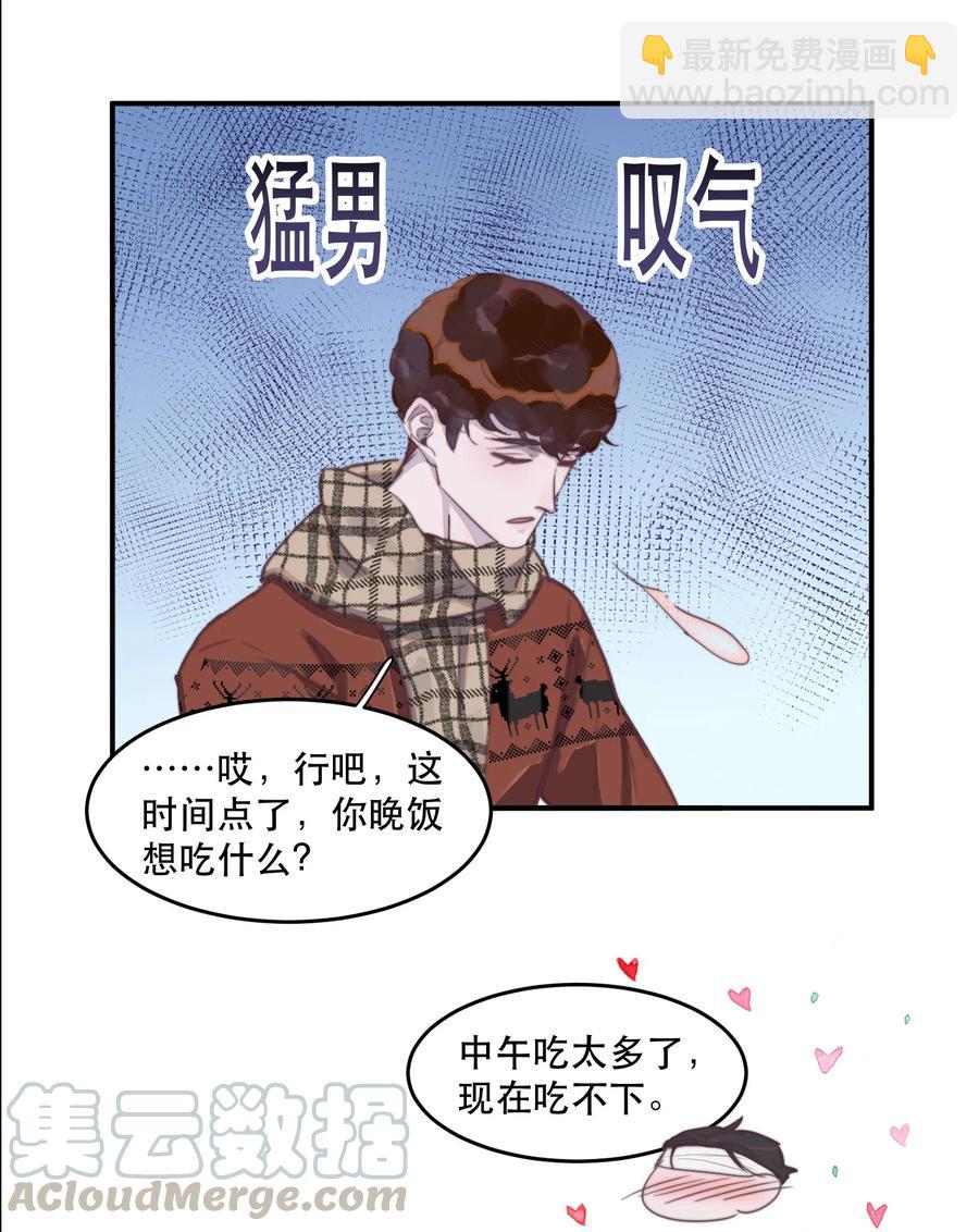 062 我喂你！-第63话