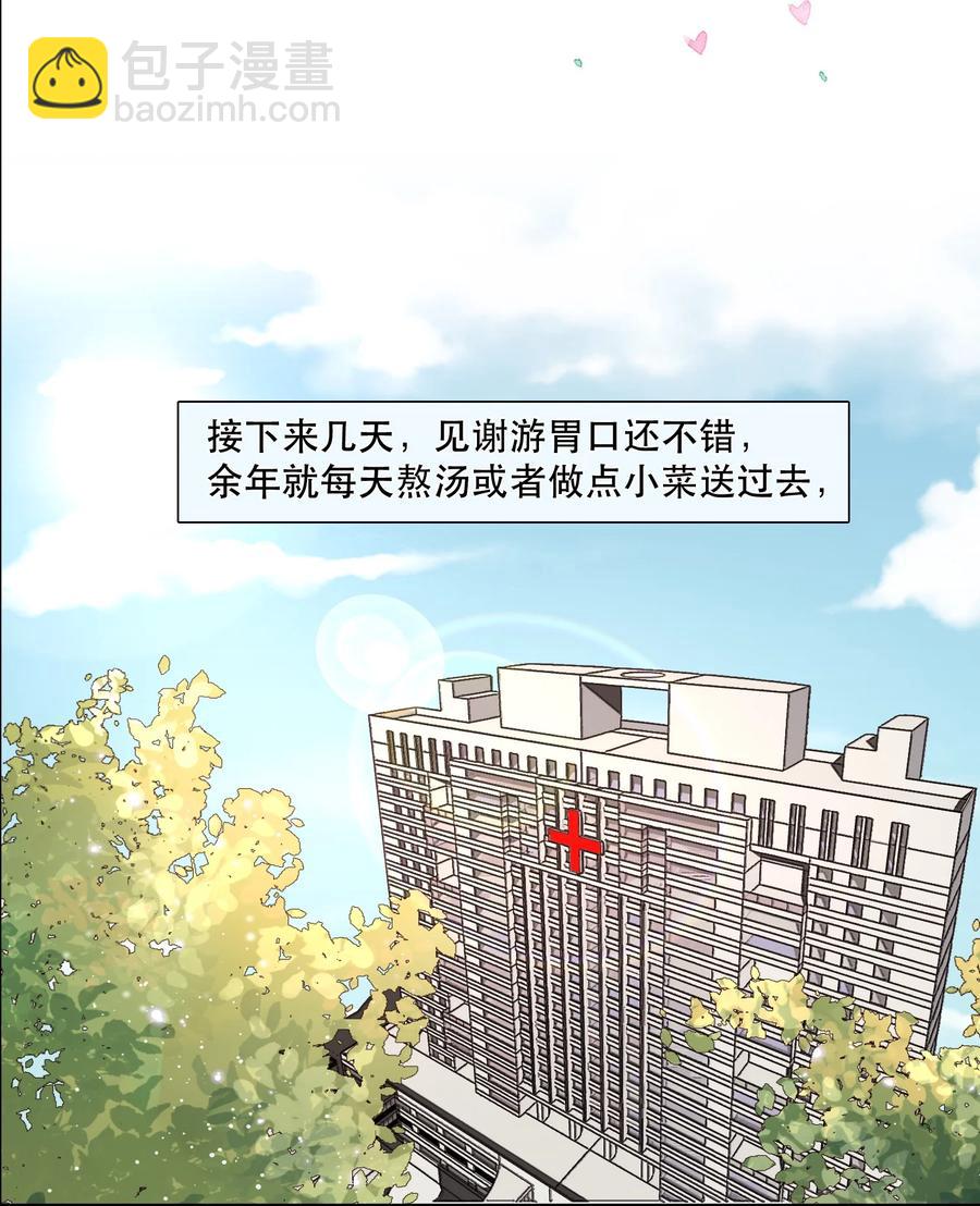 062 我喂你！-第63话