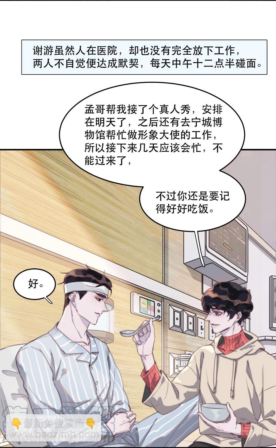 062 我喂你！-第63话