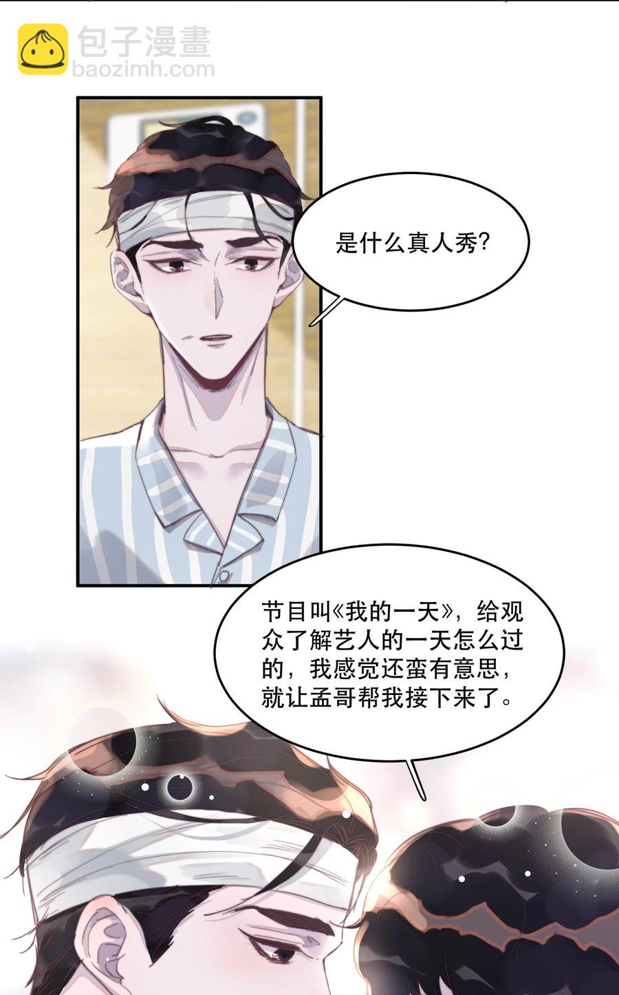 062 我喂你！-第63话