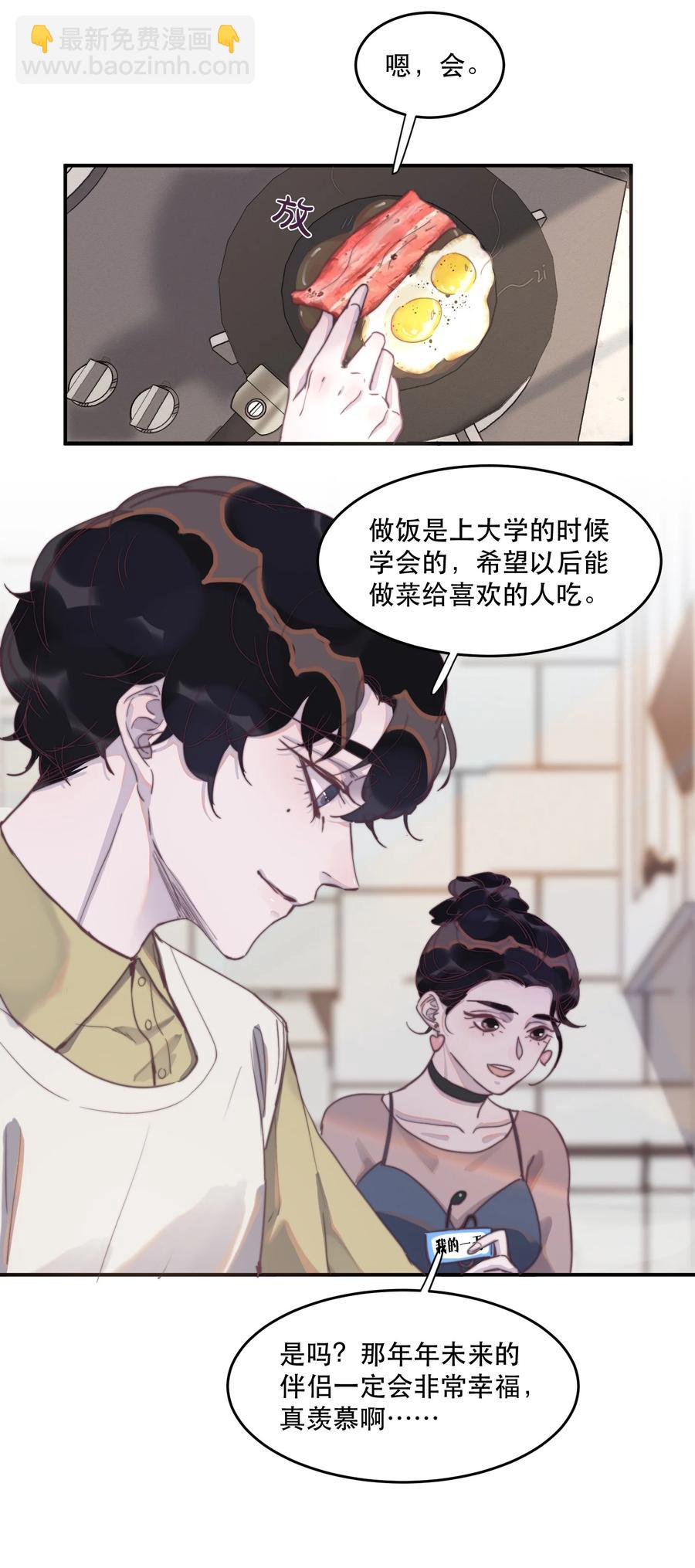 062 我喂你！-第63话