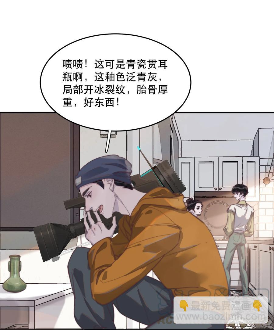 062 我喂你！-第63话