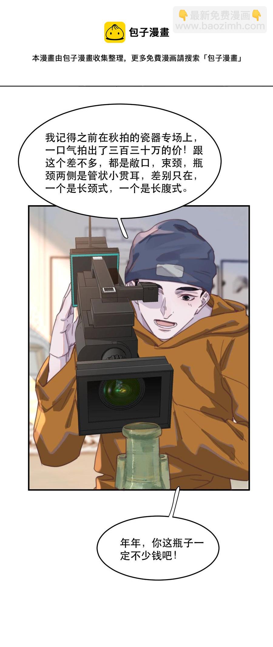 062 我喂你！-第63话