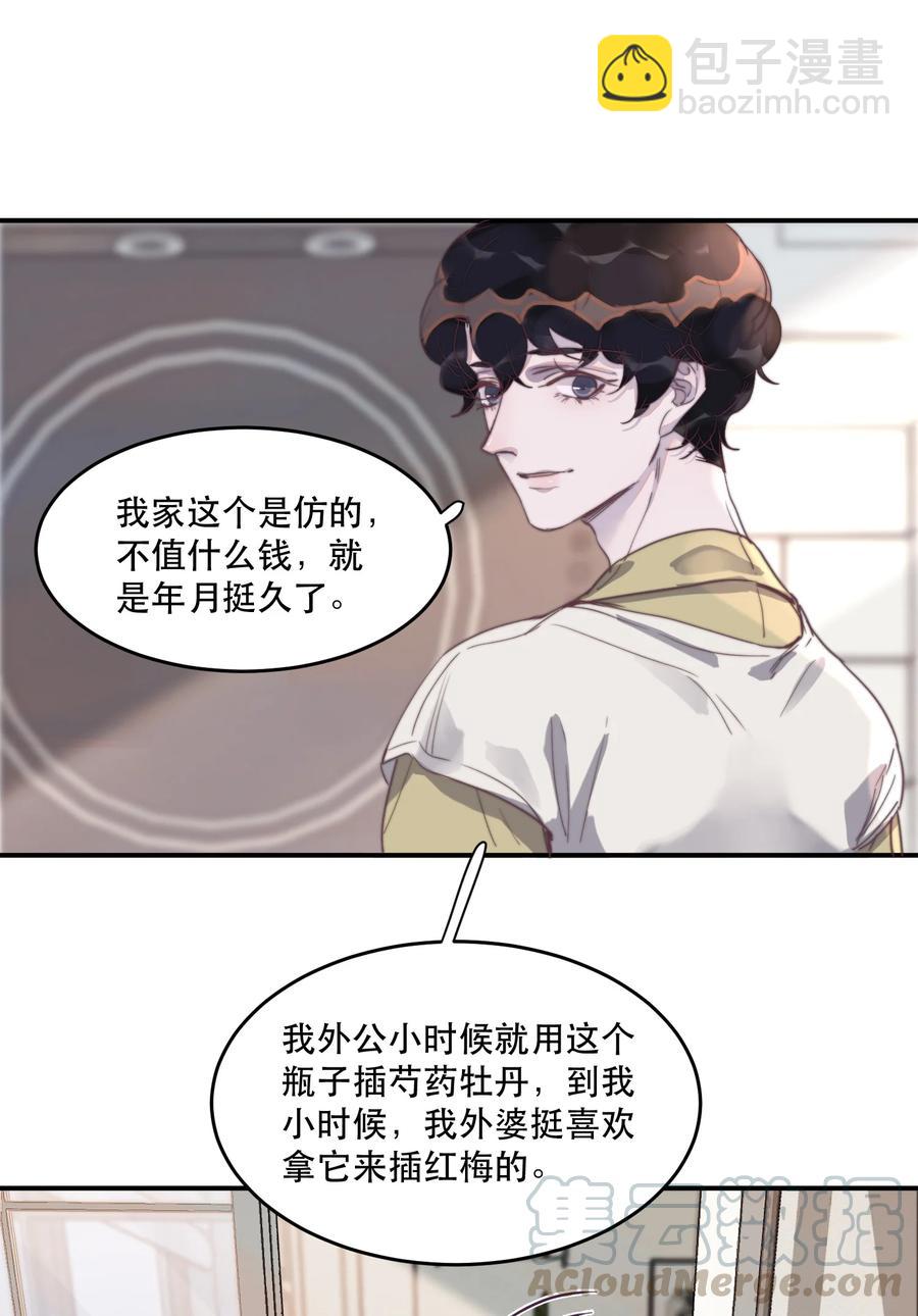 062 我喂你！-第63话
