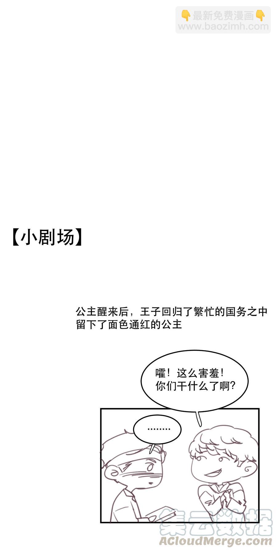 062 我喂你！-第63话
