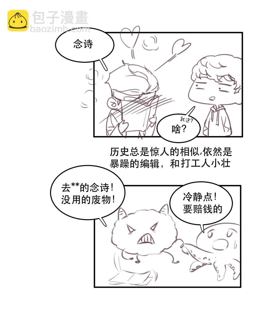 062 我喂你！-第63话