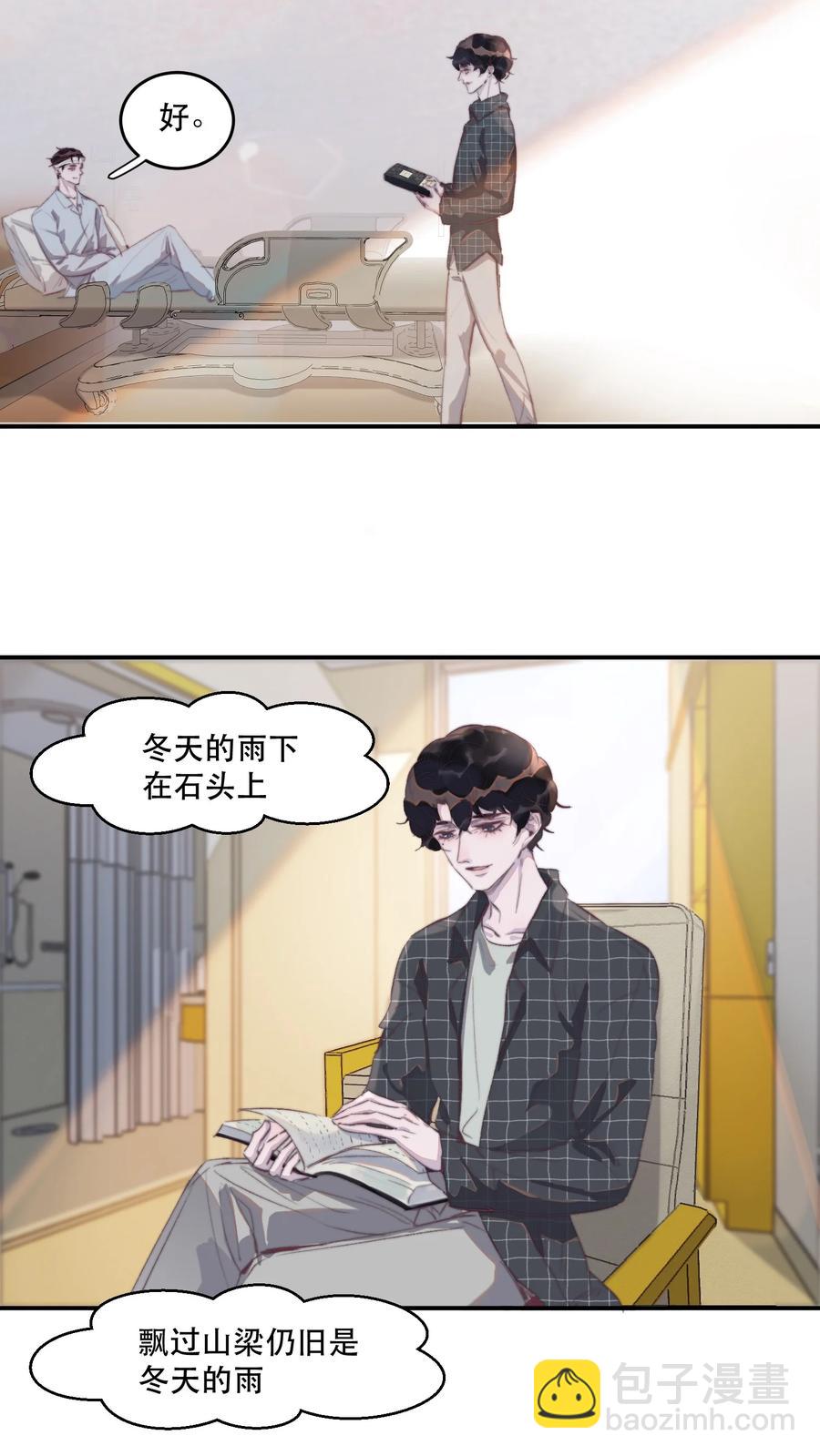062 我喂你！-第63话