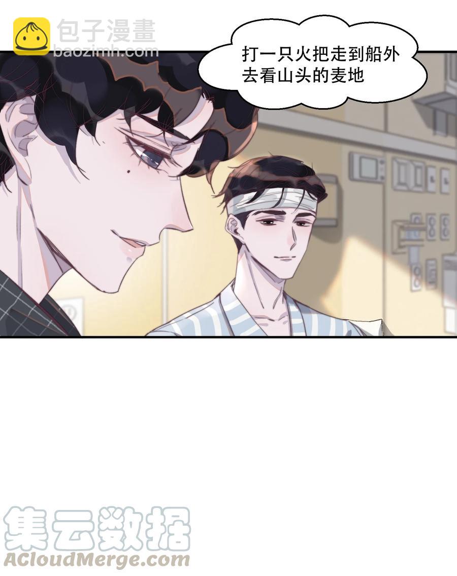 062 我喂你！-第63话