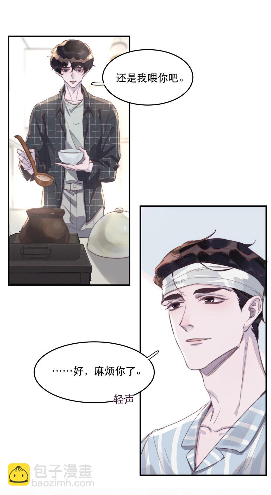 062 我喂你！-第63话