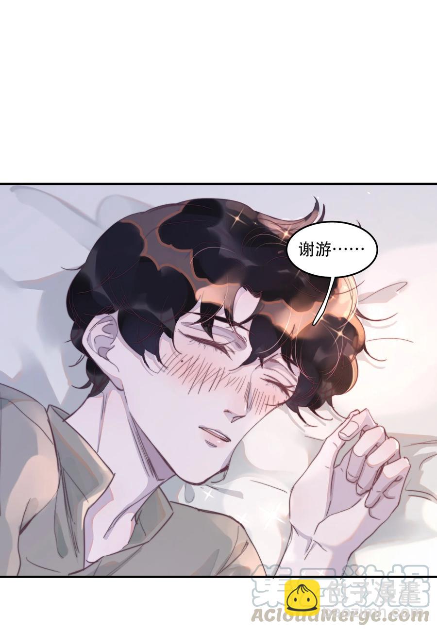 064 谢游，我冷！-第65话
