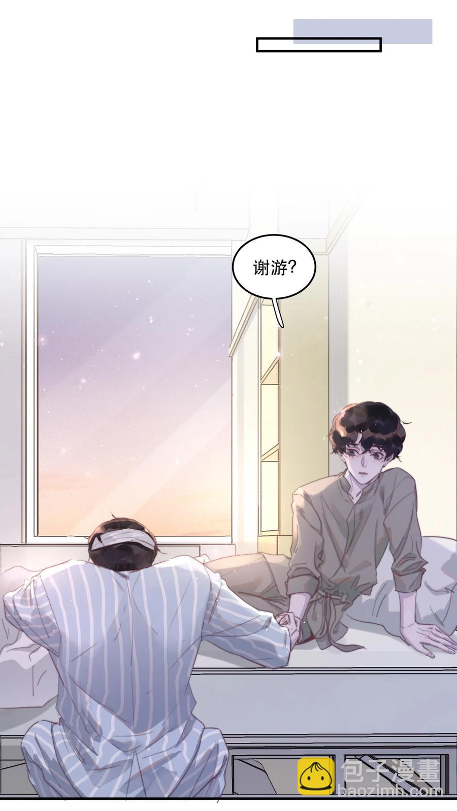 064 谢游，我冷！-第65话