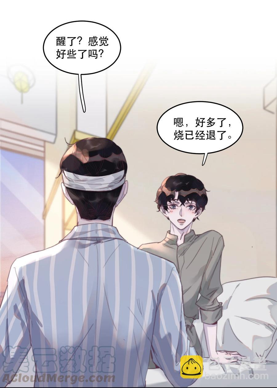 064 谢游，我冷！-第65话