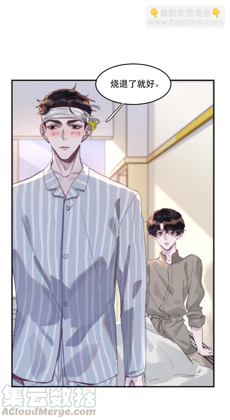 064 谢游，我冷！-第65话