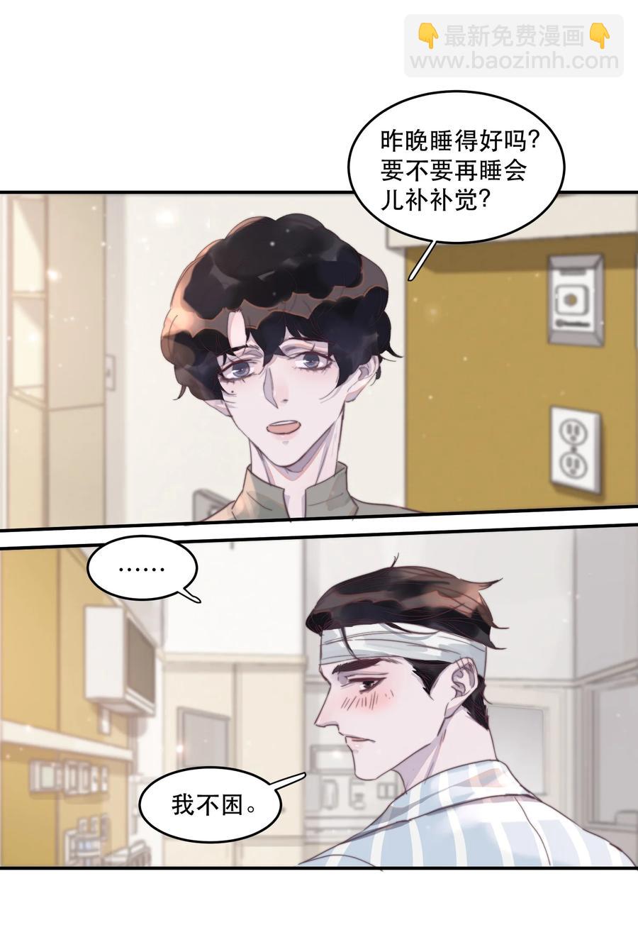064 谢游，我冷！-第65话