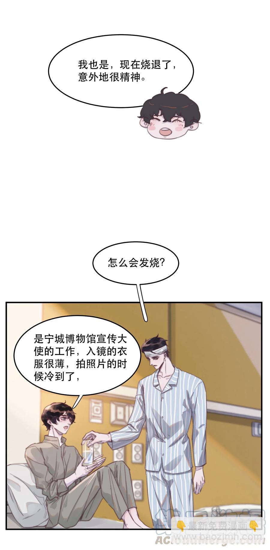 064 谢游，我冷！-第65话