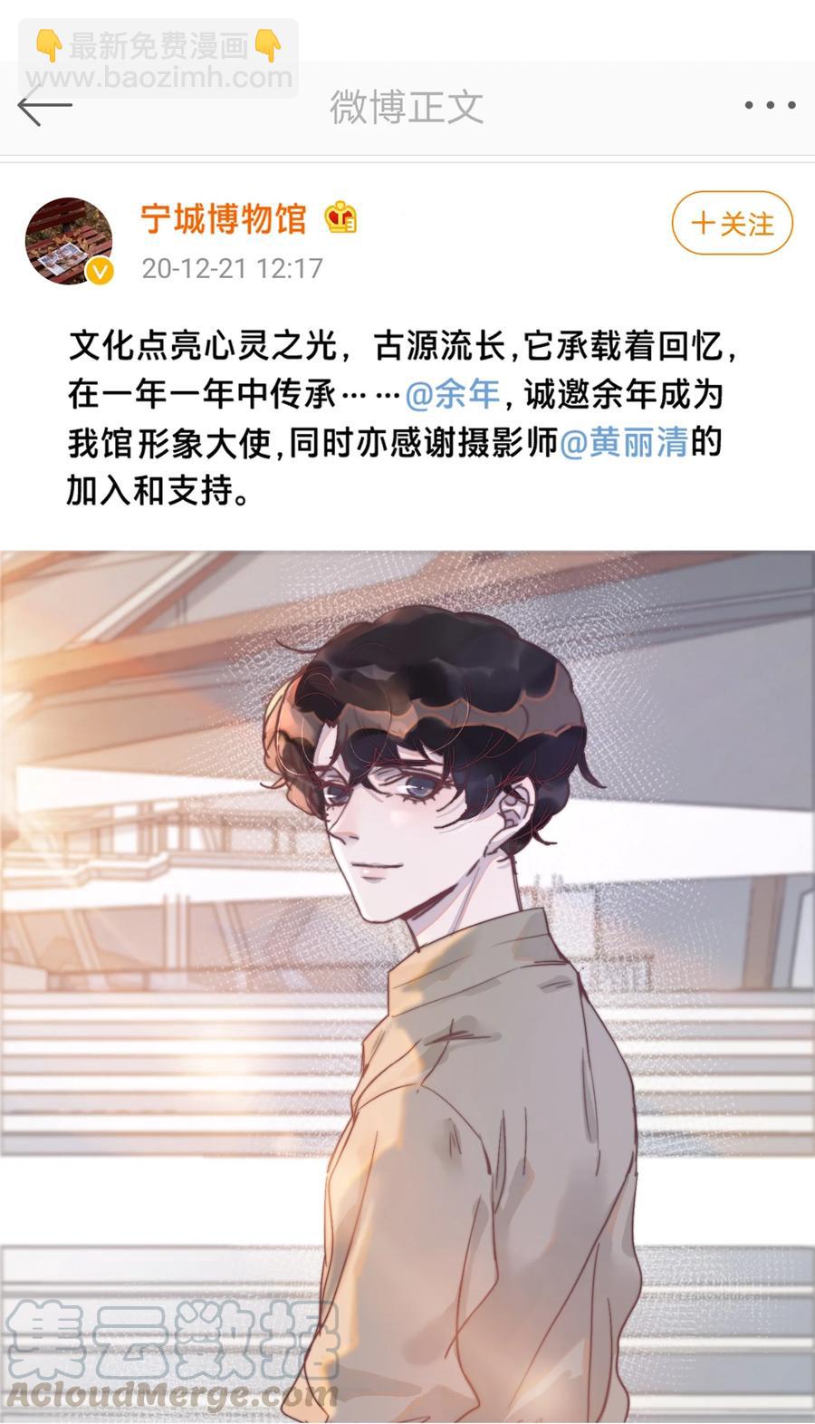 064 谢游，我冷！-第65话