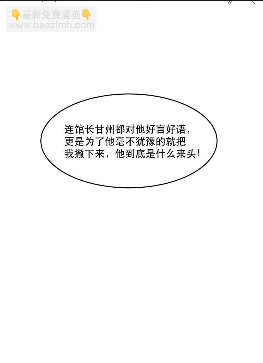 064 谢游，我冷！-第65话