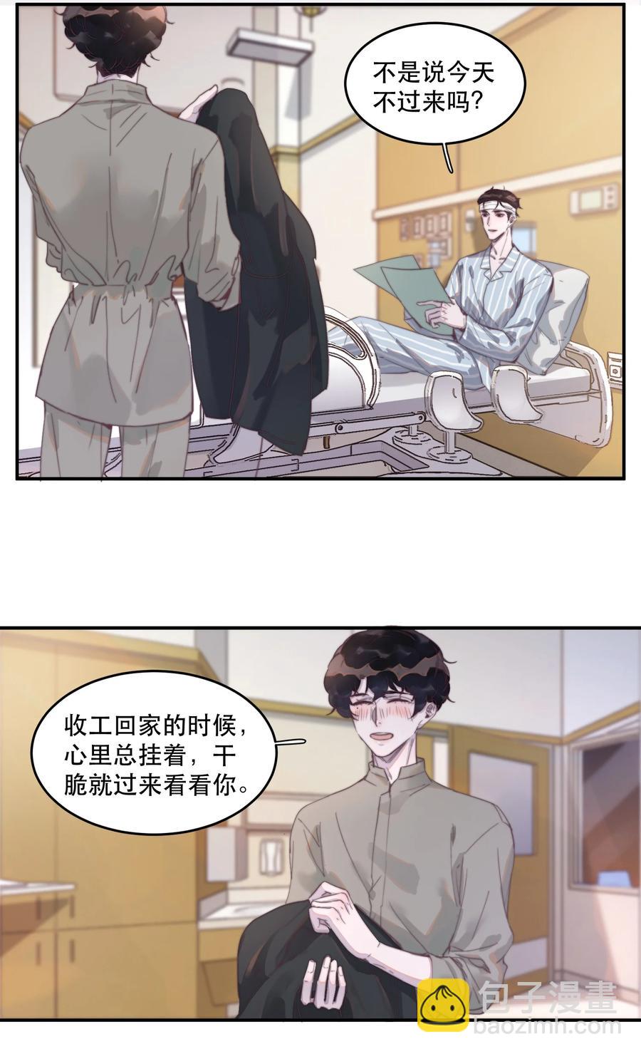 064 谢游，我冷！-第65话