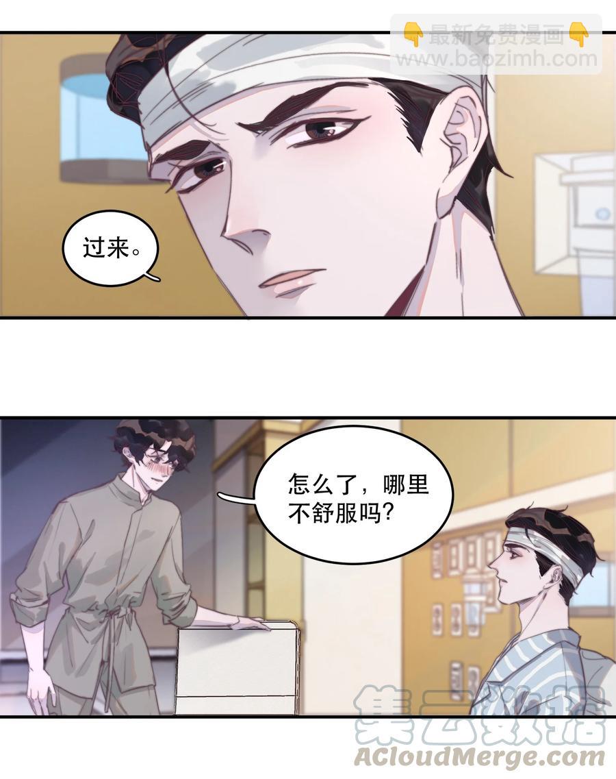 064 谢游，我冷！-第65话