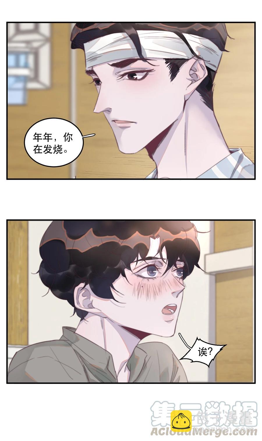 064 谢游，我冷！-第65话