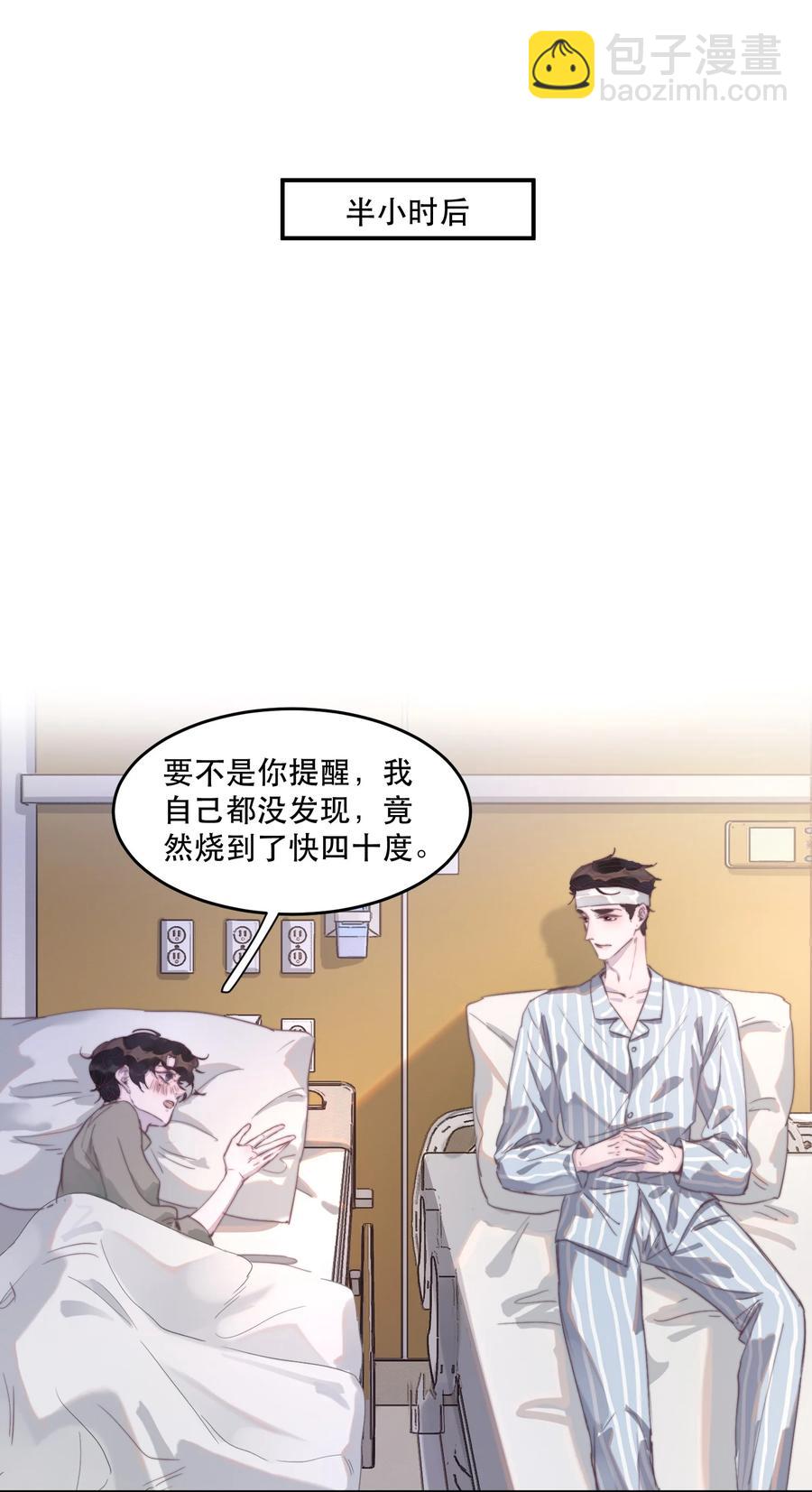 064 谢游，我冷！-第65话