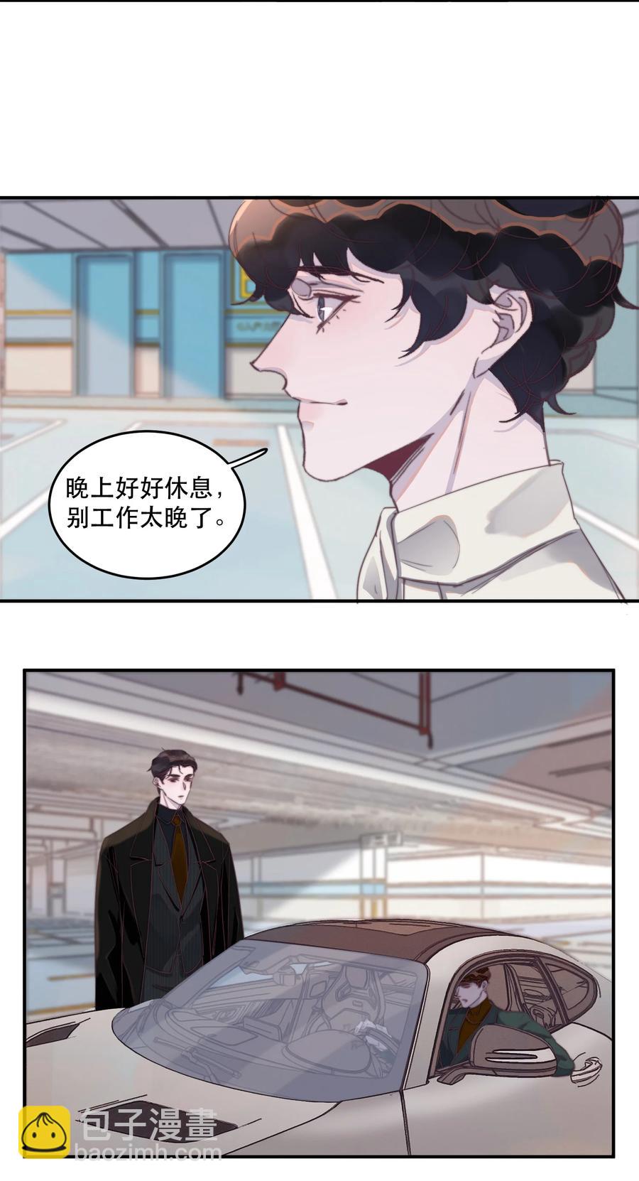 066 余年你快管管他！-第67话