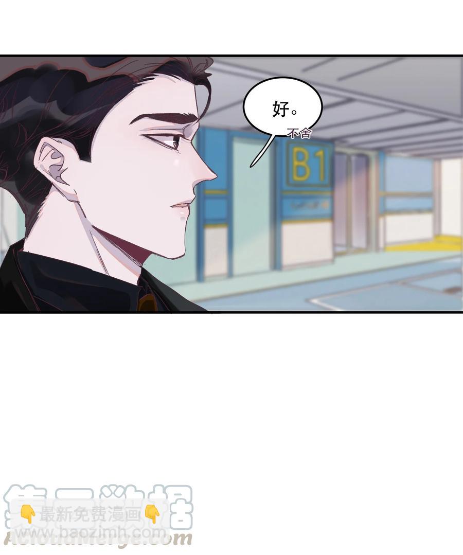 066 余年你快管管他！-第67话