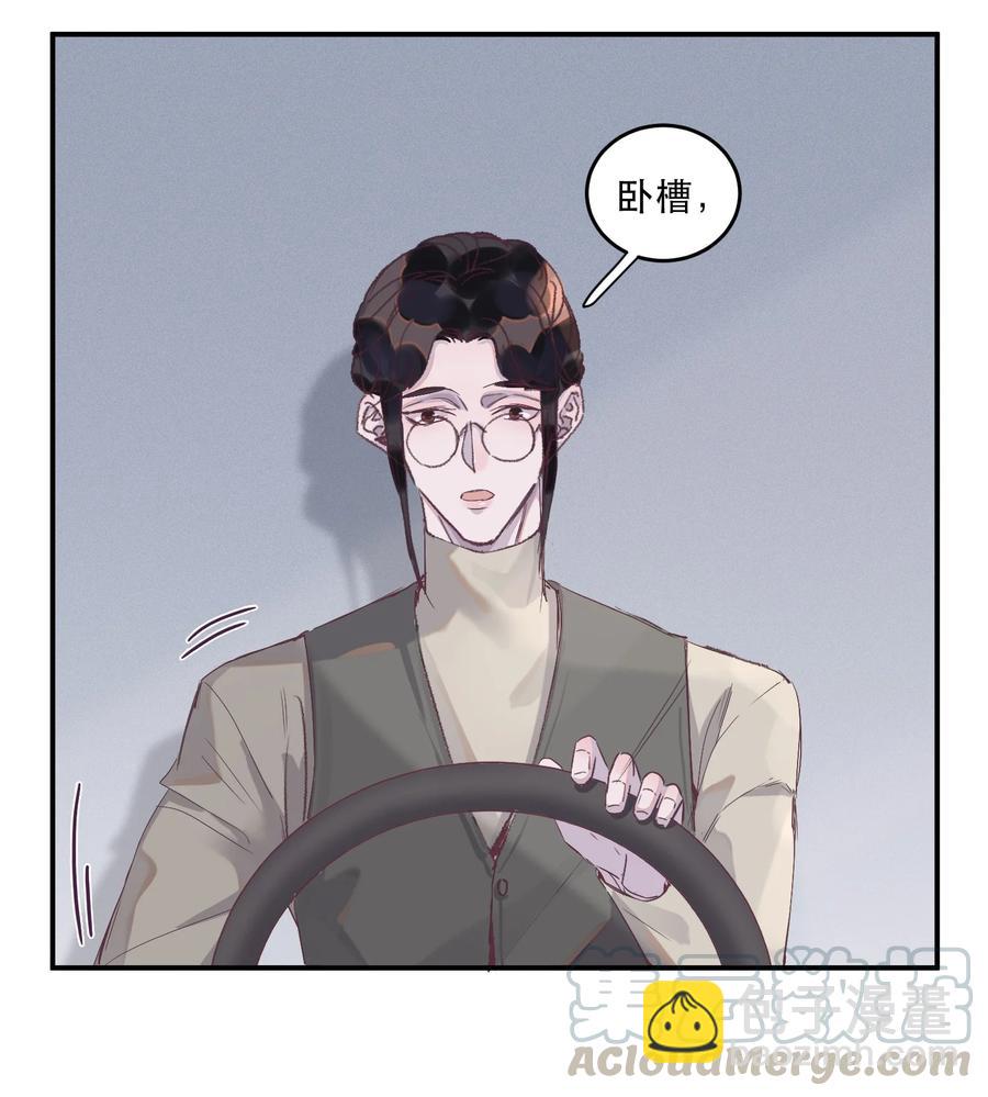 066 余年你快管管他！-第67话