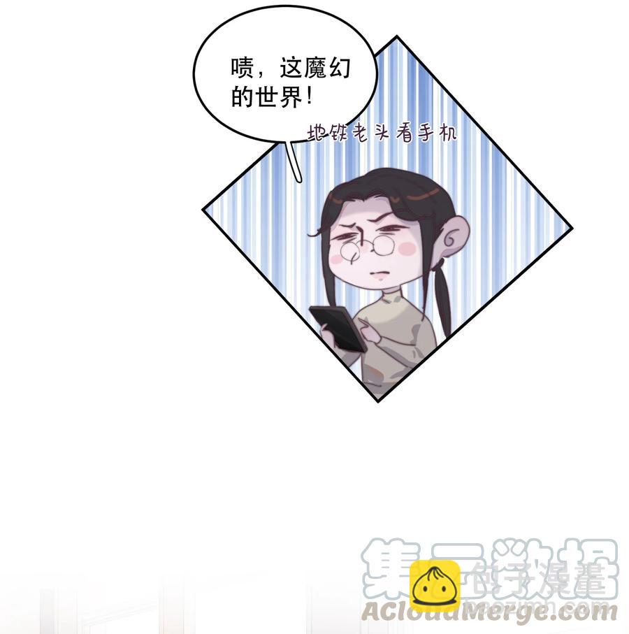 066 余年你快管管他！-第67话