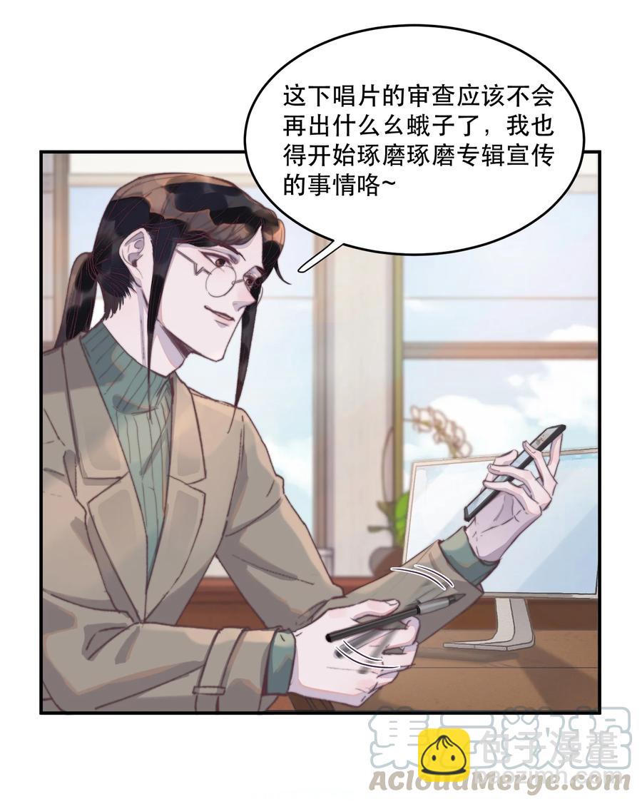 066 余年你快管管他！-第67话