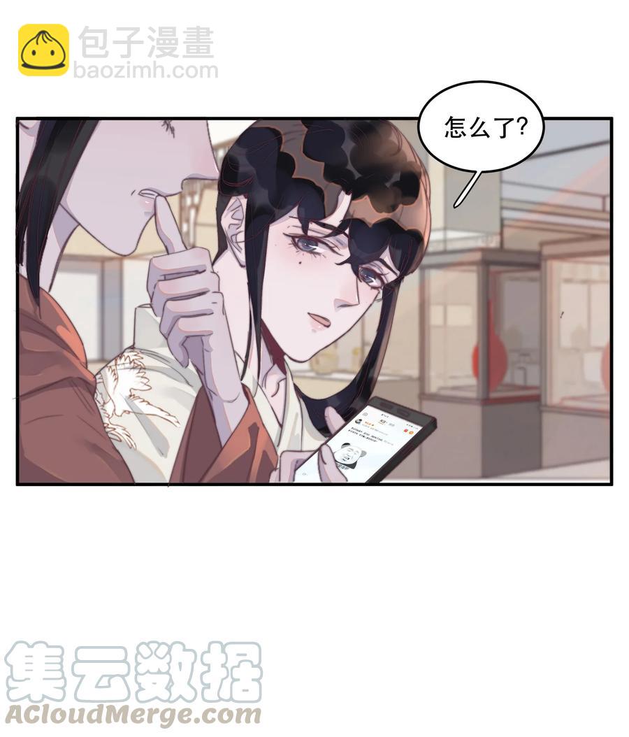 066 余年你快管管他！-第67话