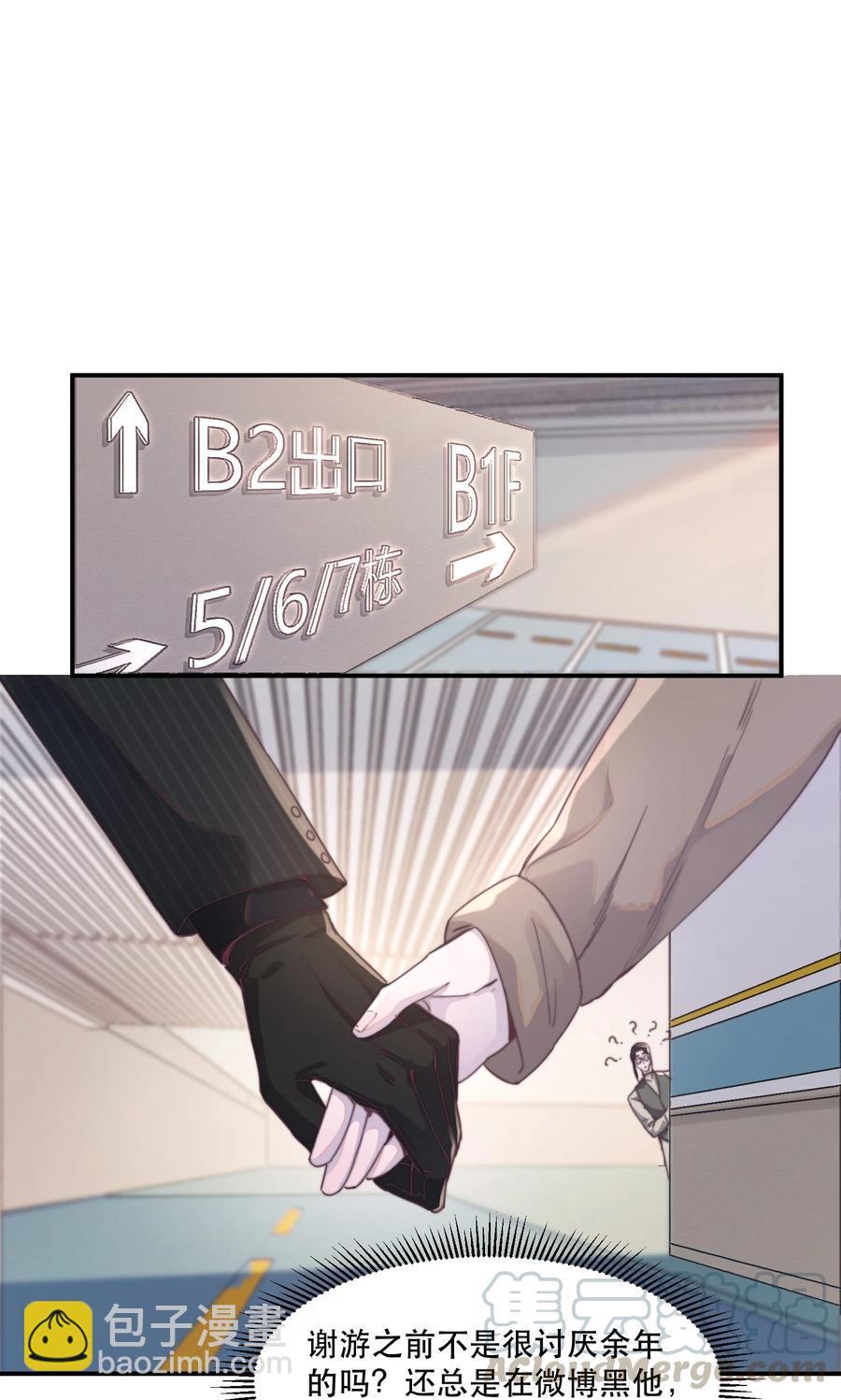 066 余年你快管管他！-第67话