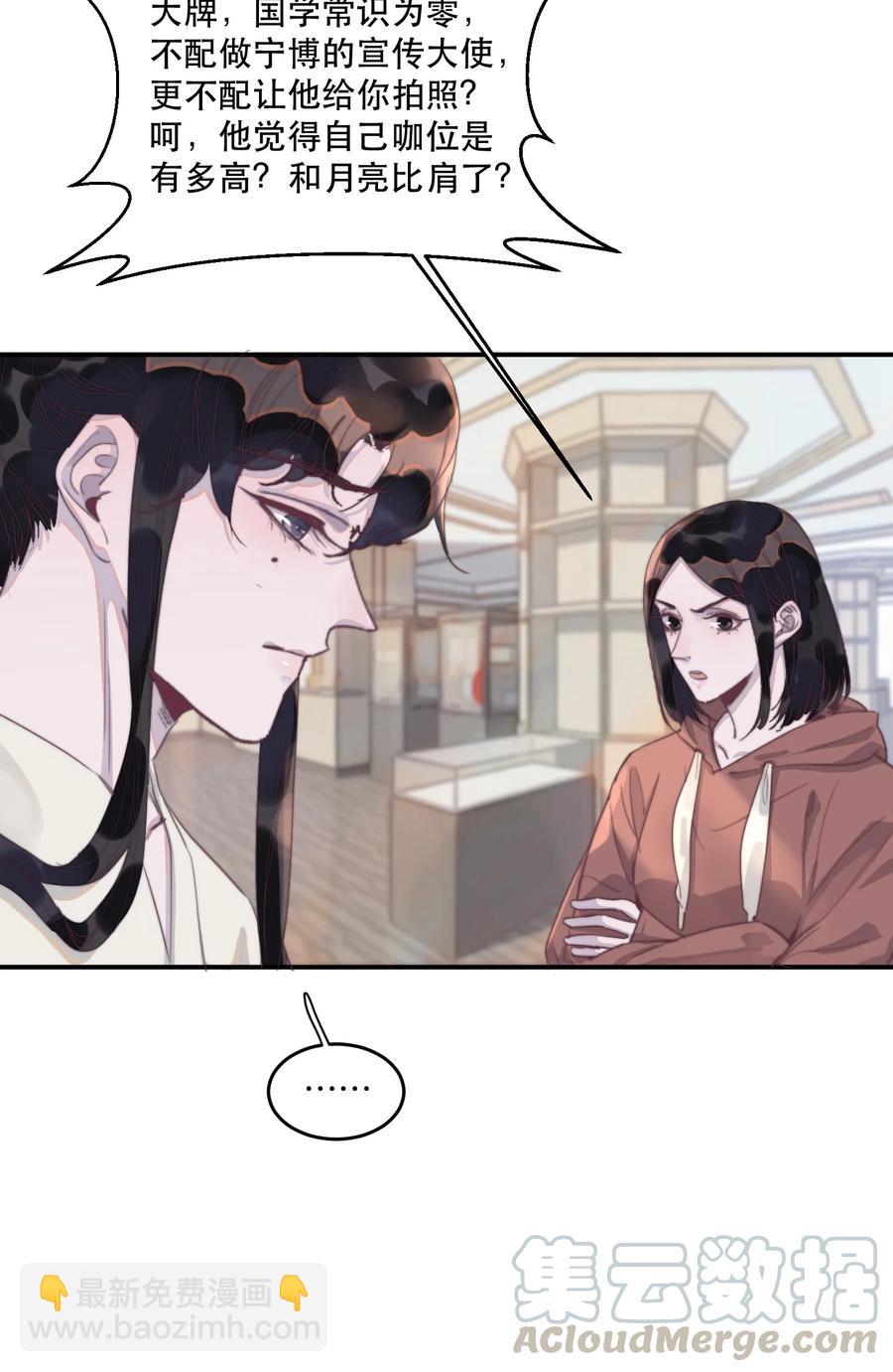 066 余年你快管管他！-第67话