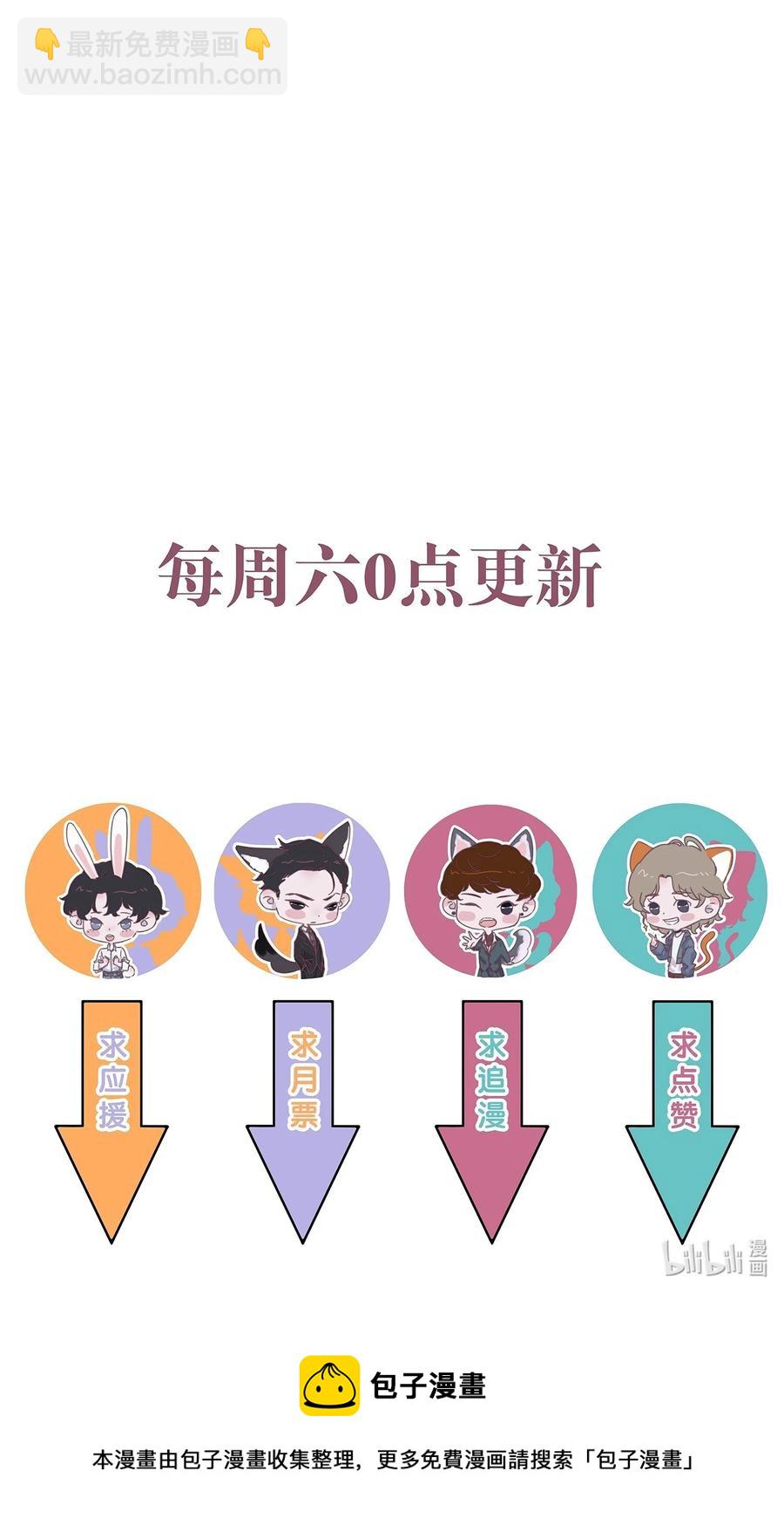 066 余年你快管管他！-第67话