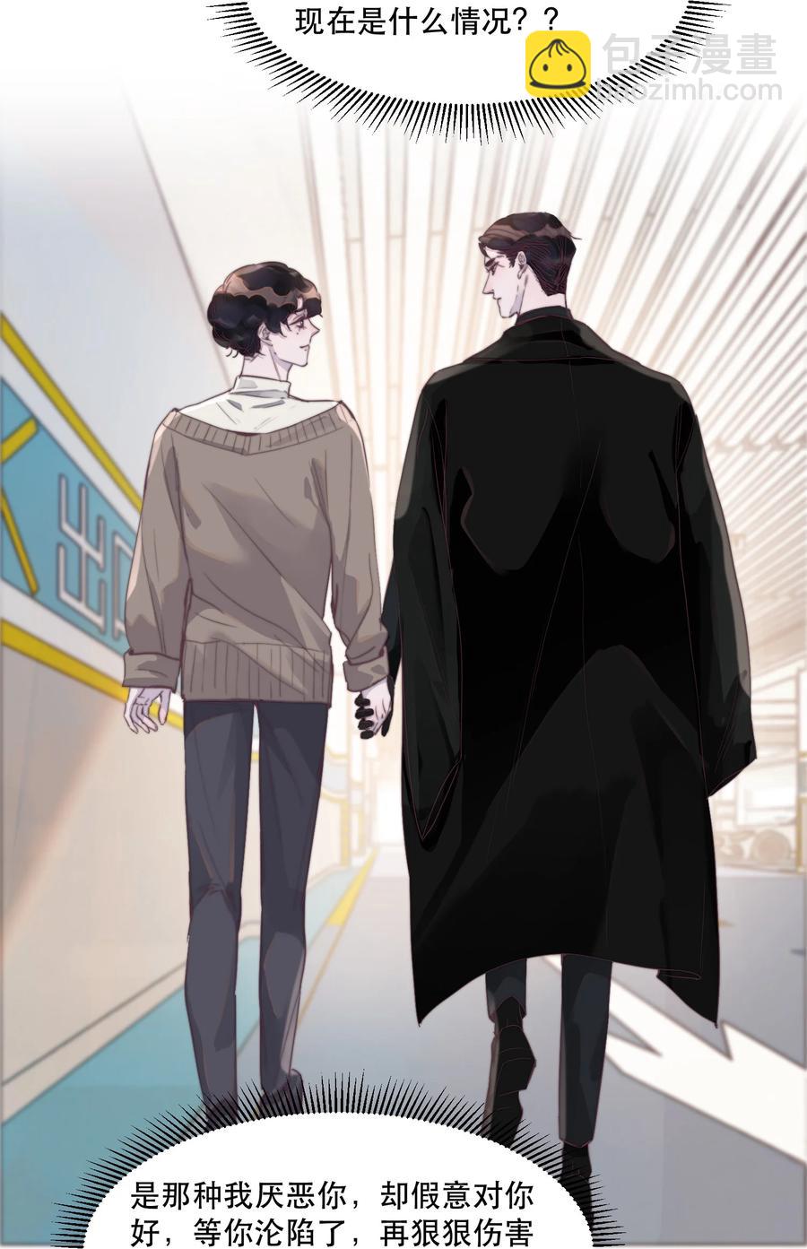 066 余年你快管管他！-第67话