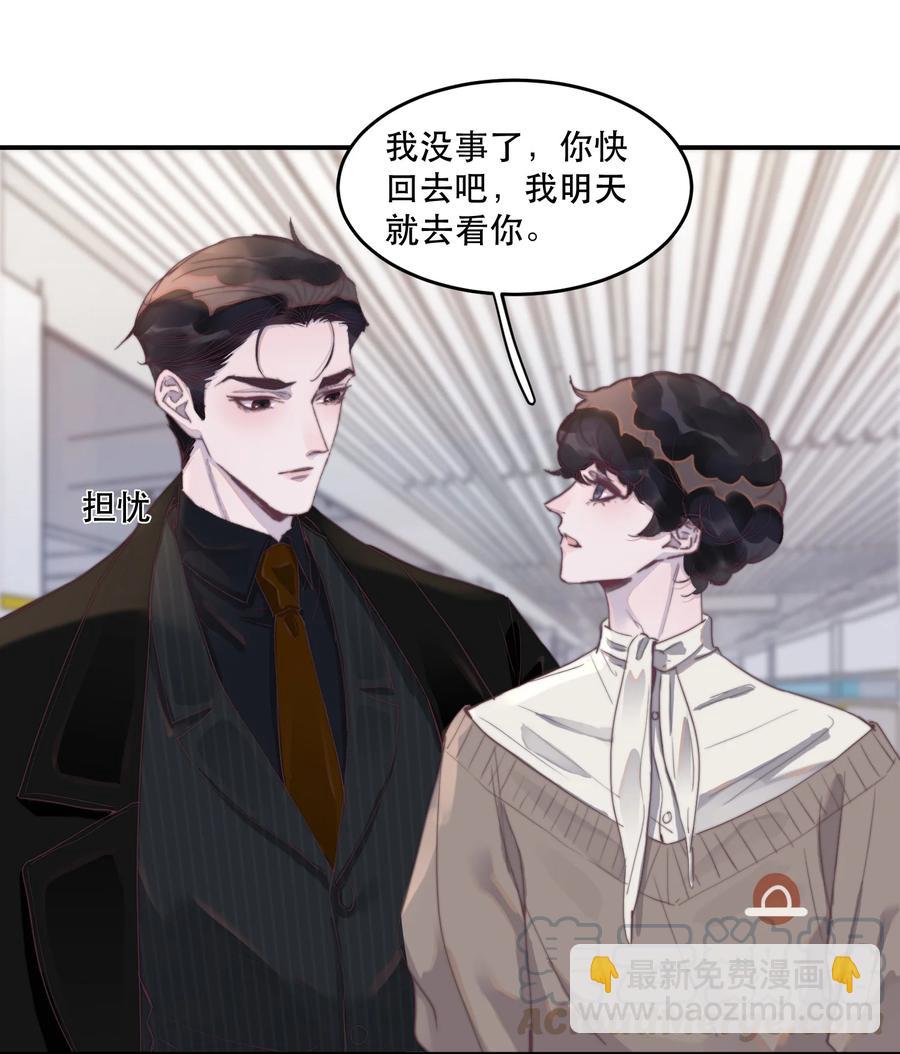 066 余年你快管管他！-第67话