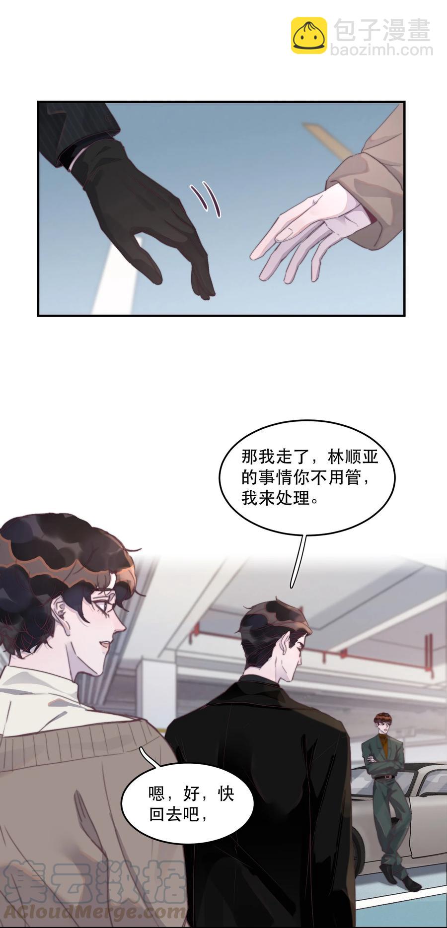 066 余年你快管管他！-第67话