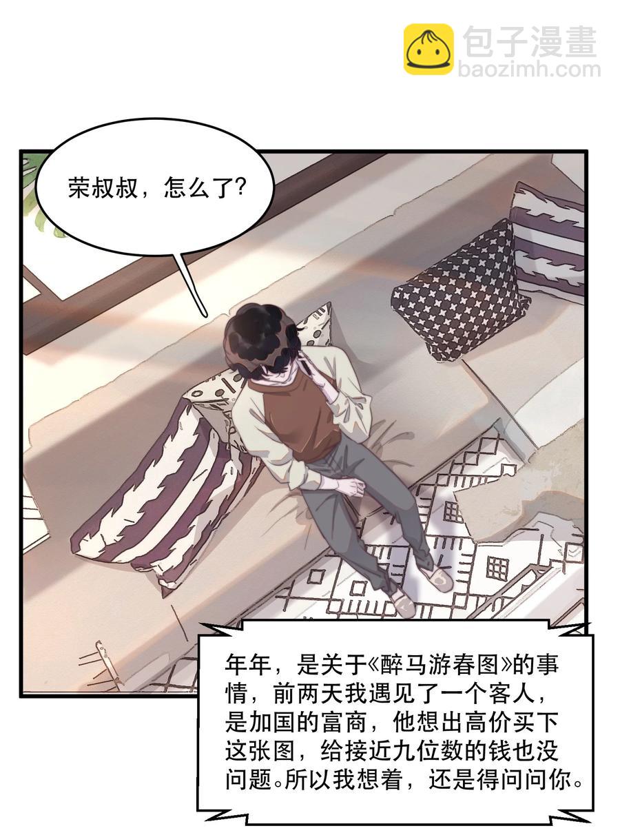 068 邪魅的笑应该怎么笑？-第69话