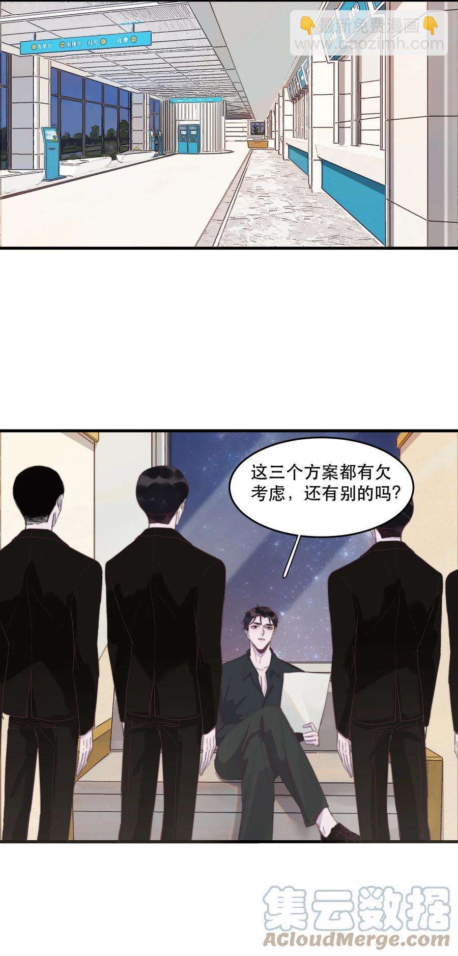 068 邪魅的笑应该怎么笑？-第69话