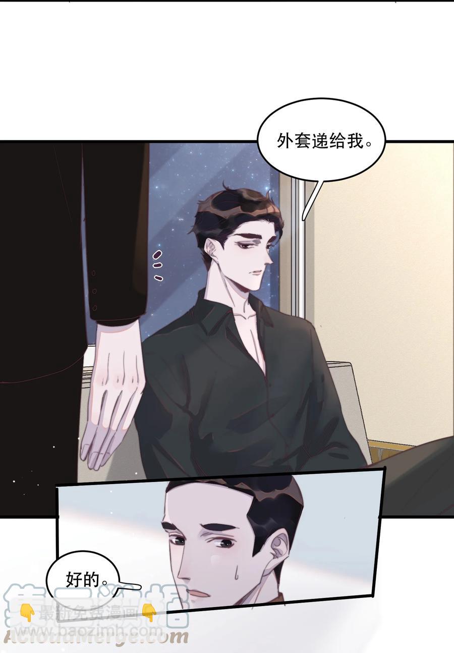068 邪魅的笑应该怎么笑？-第69话