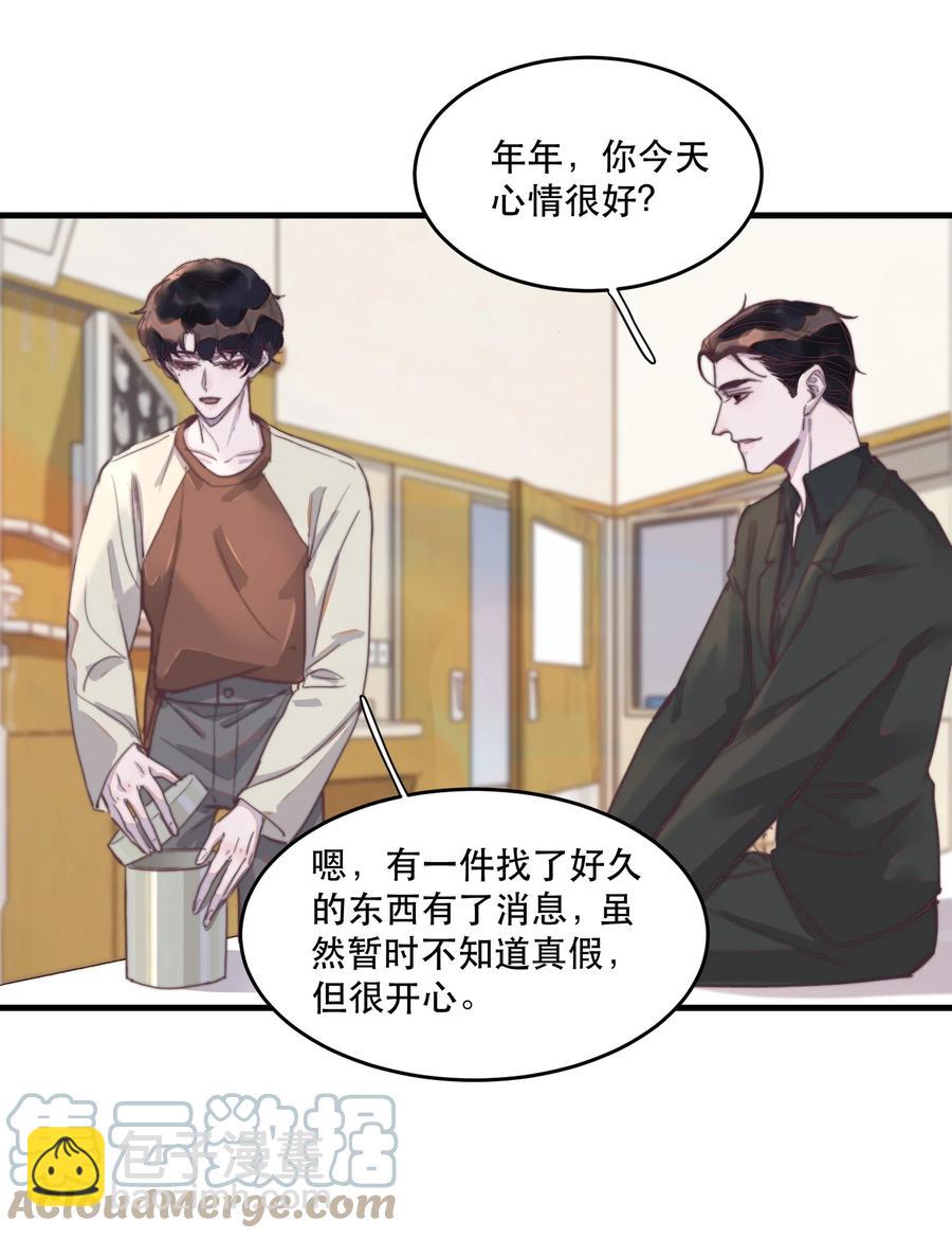 068 邪魅的笑应该怎么笑？-第69话