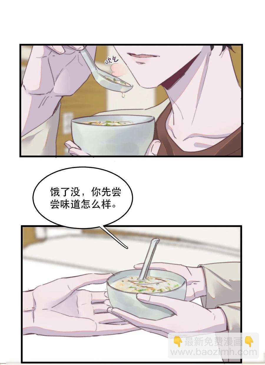 068 邪魅的笑应该怎么笑？-第69话