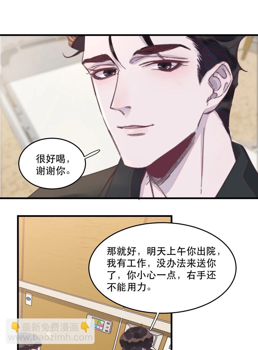 068 邪魅的笑应该怎么笑？-第69话