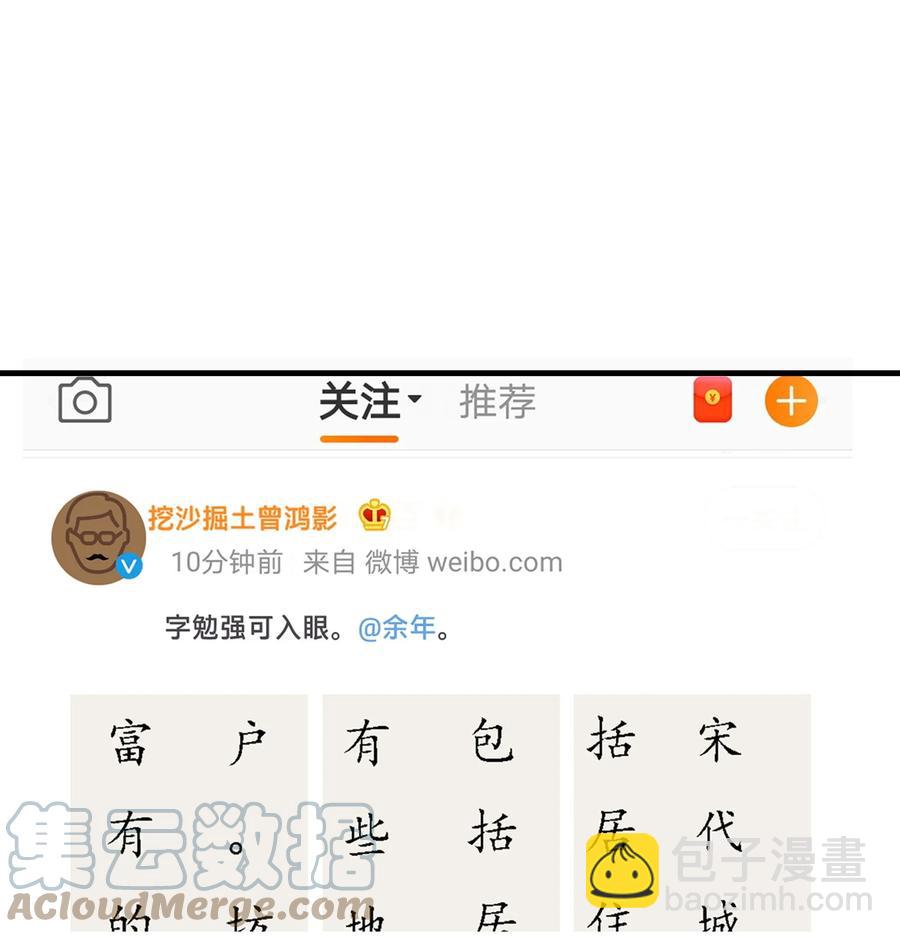 068 邪魅的笑应该怎么笑？-第69话